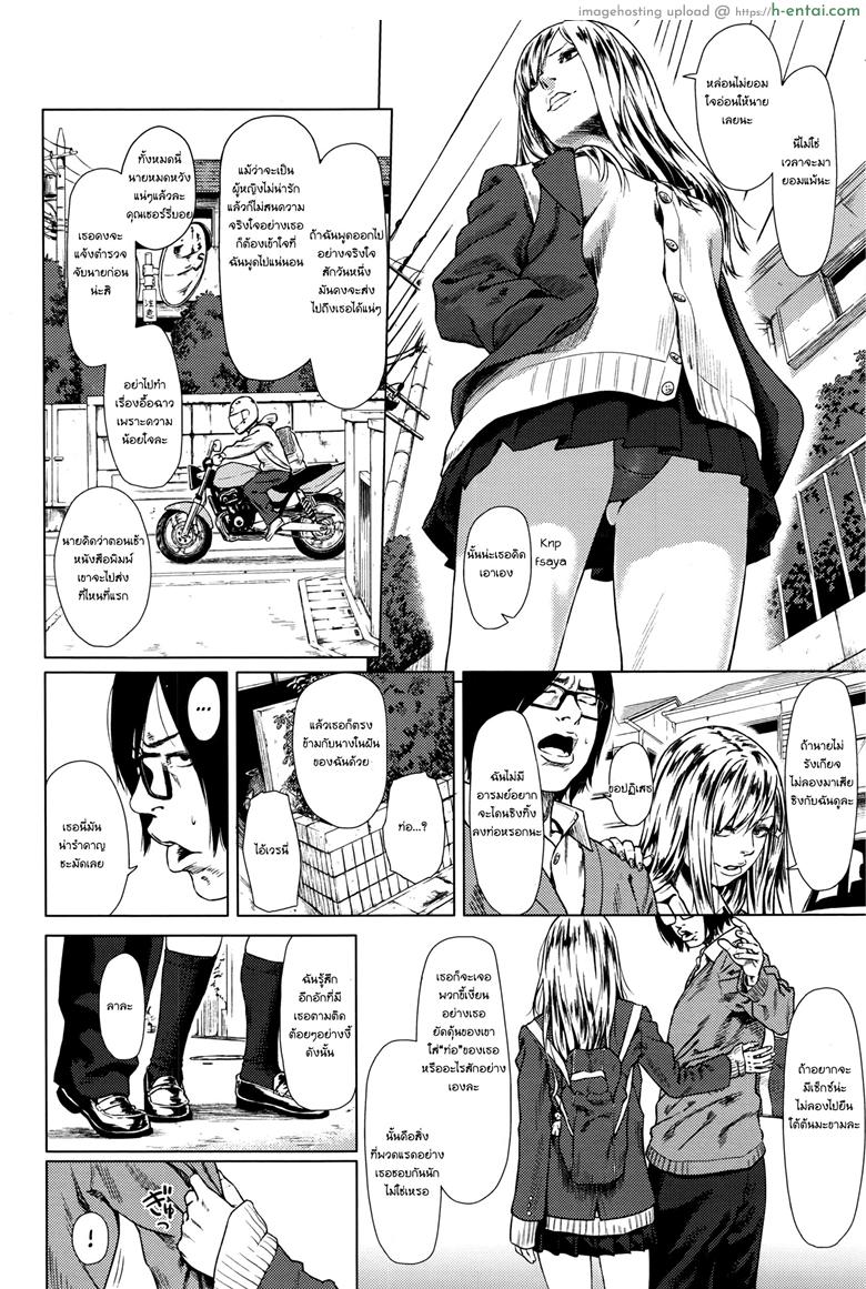 อ่านโดจิน ร่วมรักกับคนที่ไม่ได้รัก [makki] Minikui Bitch na Ko | The Unattractive, Slutty Girl (COMIC KOH 2016-07) หน้า 2