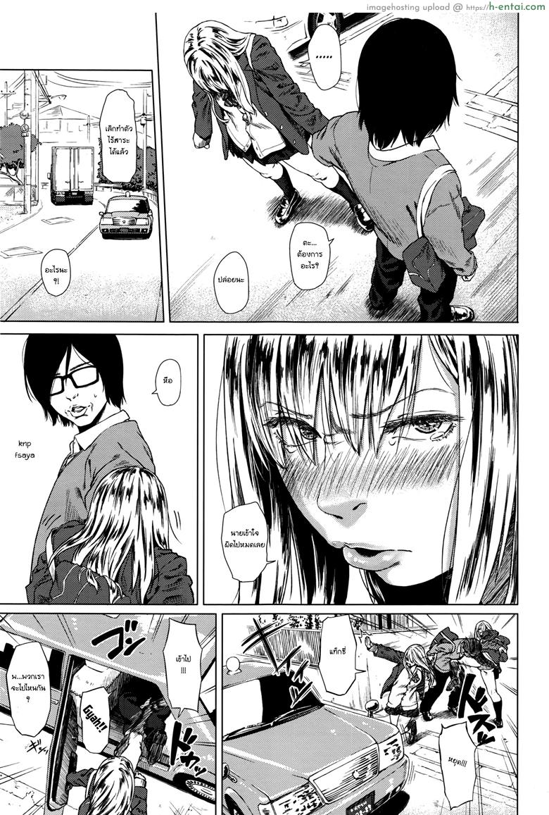 อ่านโดจิน ร่วมรักกับคนที่ไม่ได้รัก [makki] Minikui Bitch na Ko | The Unattractive, Slutty Girl (COMIC KOH 2016-07) หน้า 3