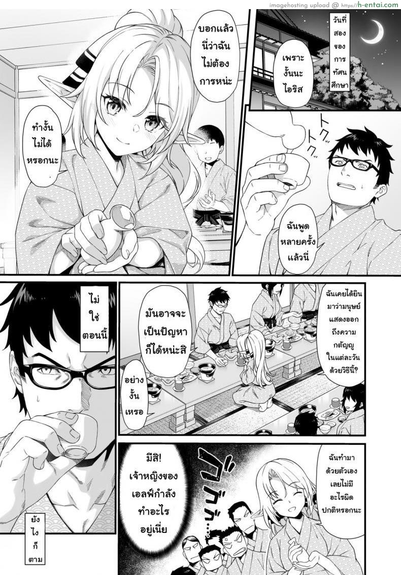 อ่านโดจิน ผู้ช่วยสืบพันธุ์ 8 [Athome Shuka (Takunomi)] Enjo Kouhai Ch.8 หน้า 2