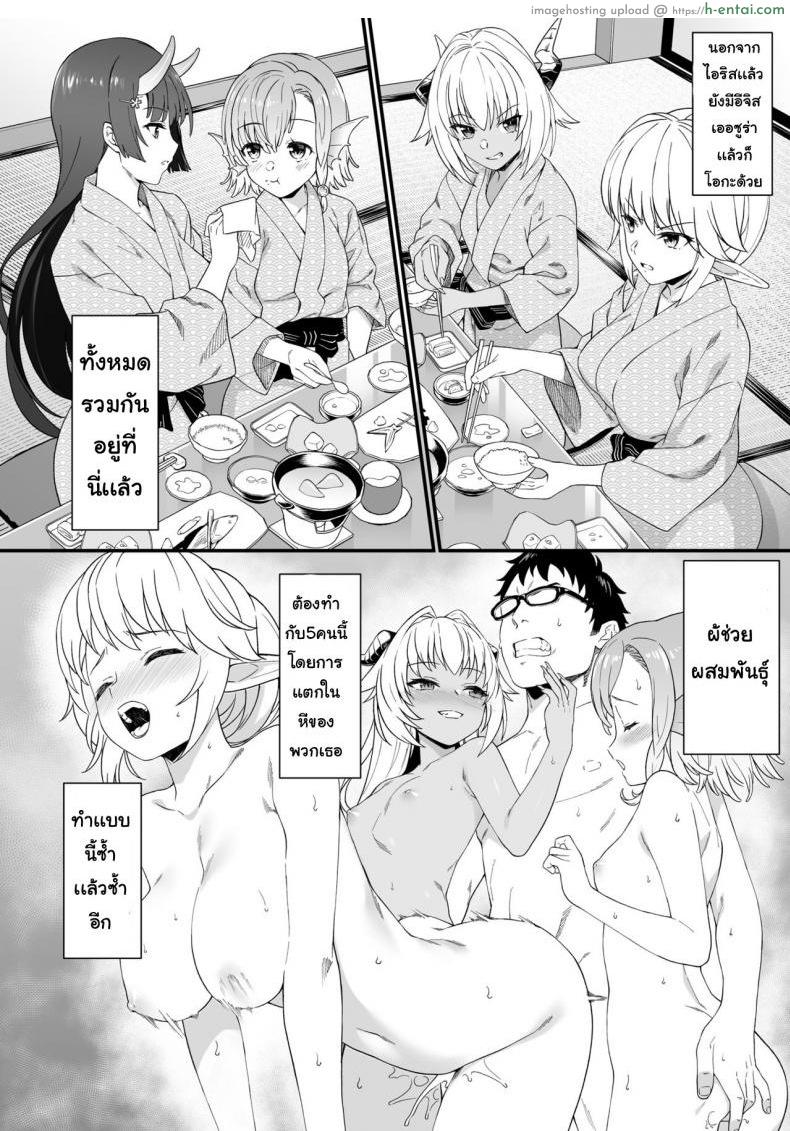 อ่านโดจิน ผู้ช่วยสืบพันธุ์ 8 [Athome Shuka (Takunomi)] Enjo Kouhai Ch.8 หน้า 3