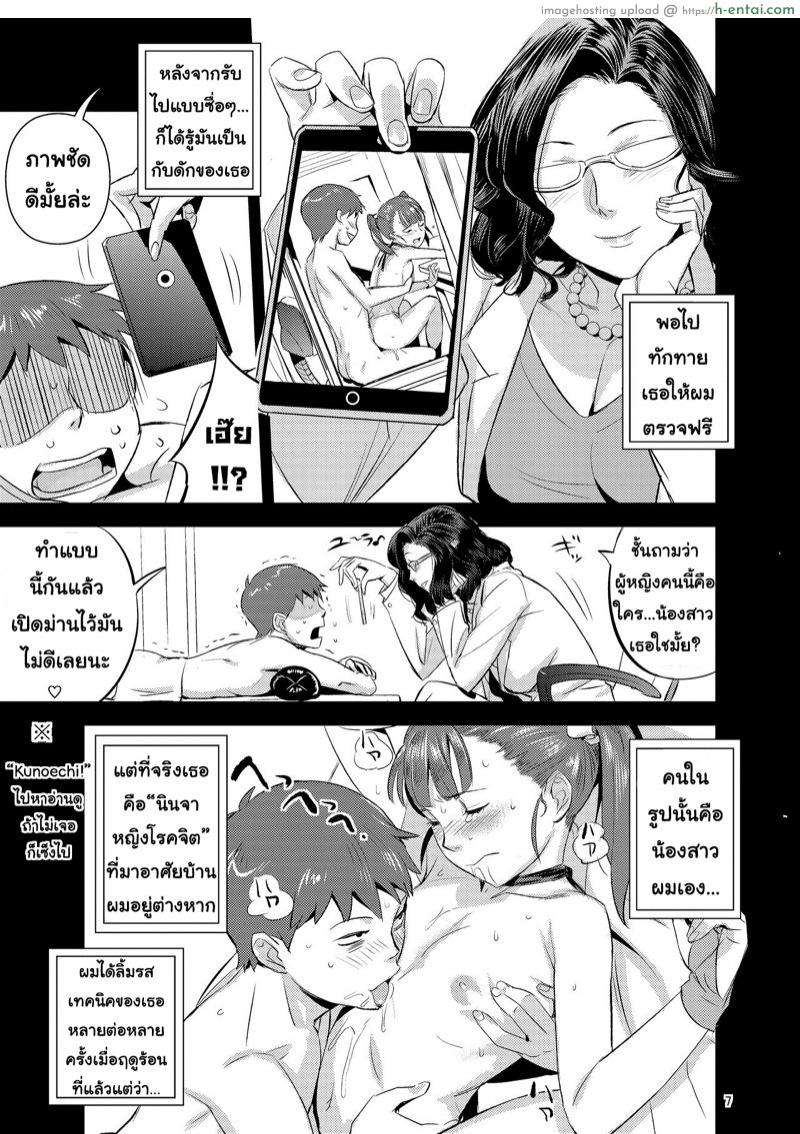 อ่านโดจิน ได้ตรวจฟรีเพราะมีซัมติง (C90) [VOLVOX (O.p/com)] Kimi no Karada o Tsukawasete หน้า 6