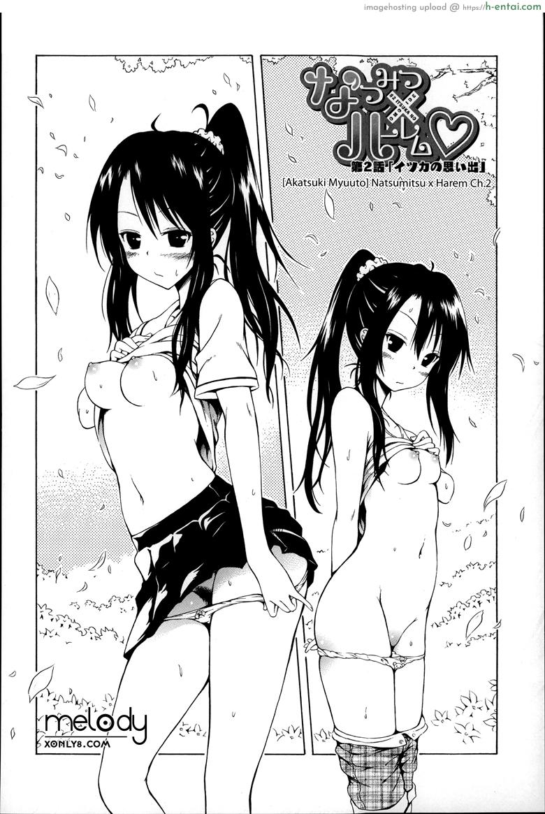 อ่านโดจิน น้องสาวที่รัก 2 [Akatsuki Myuuto] Natsumitsu x Harem Ch.2 หน้า 2