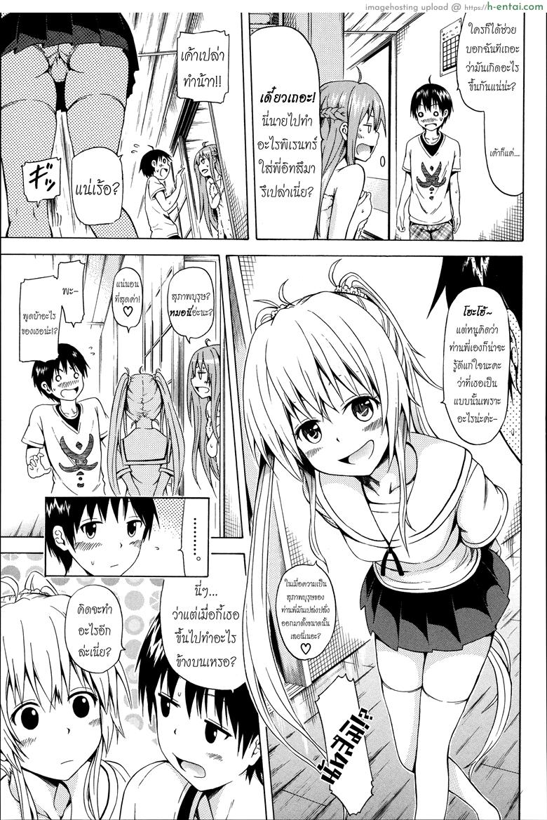 อ่านโดจิน น้องสาวที่รัก 2 [Akatsuki Myuuto] Natsumitsu x Harem Ch.2 หน้า 5