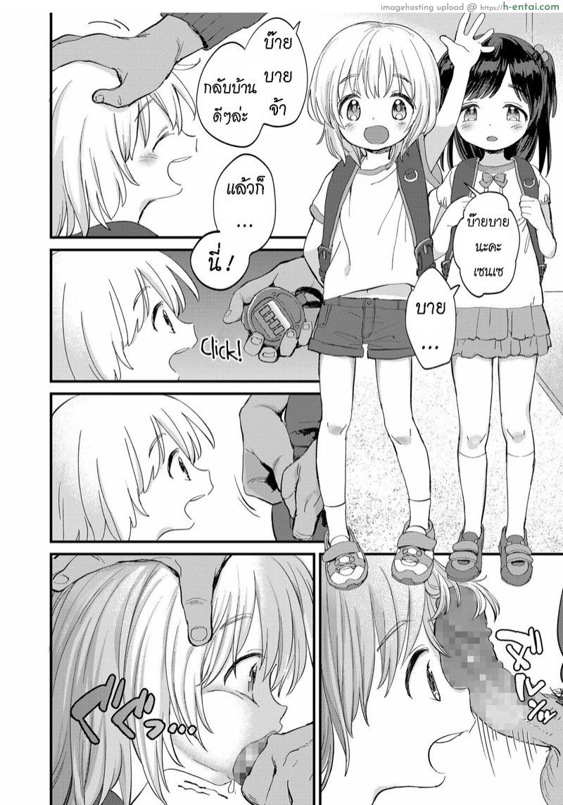 อ่านโดจิน หยุดเวลา 1 [Minna Daisuki] Stopwatch Bousui ¥980 + Zoku | ¥980 Waterproof Stopwatch + Continuation (Jikan Ga Tomareba Ii No Ni) – 1 หน้า 2