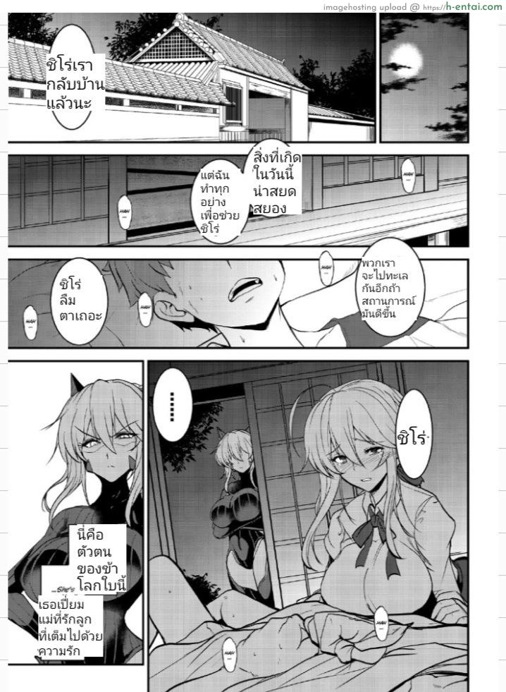 อ่านโดจิน เจ็ดชั่วโคตร 3 [Yo-Metdo (Yasakani An)] Tonari no Chichiou-sama Yonmaku (Fate/Grand Order) หน้า 2