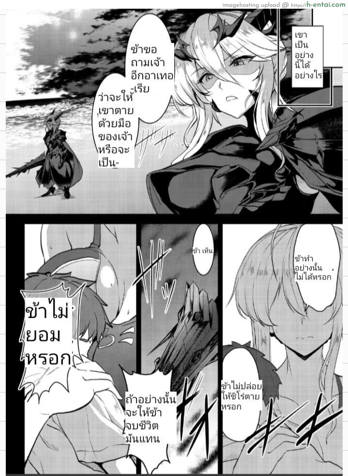 อ่านโดจิน เจ็ดชั่วโคตร 3 [Yo-Metdo (Yasakani An)] Tonari no Chichiou-sama Yonmaku (Fate/Grand Order) หน้า 3