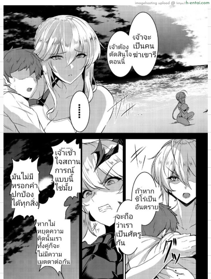 อ่านโดจิน เจ็ดชั่วโคตร 3 [Yo-Metdo (Yasakani An)] Tonari no Chichiou-sama Yonmaku (Fate/Grand Order) หน้า 4