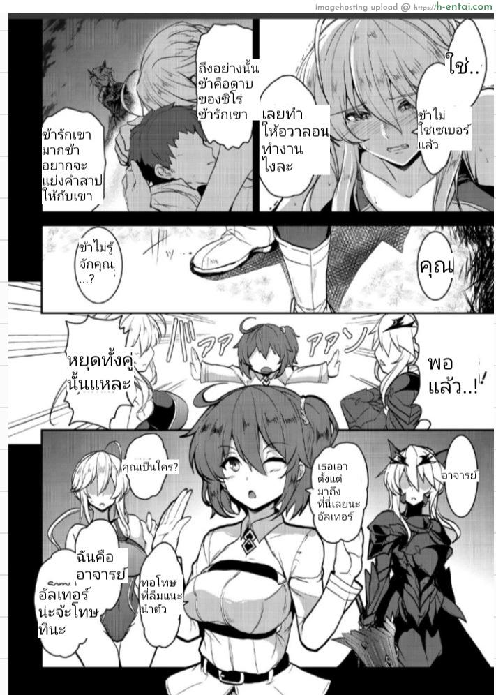 อ่านโดจิน เจ็ดชั่วโคตร 3 [Yo-Metdo (Yasakani An)] Tonari no Chichiou-sama Yonmaku (Fate/Grand Order) หน้า 5