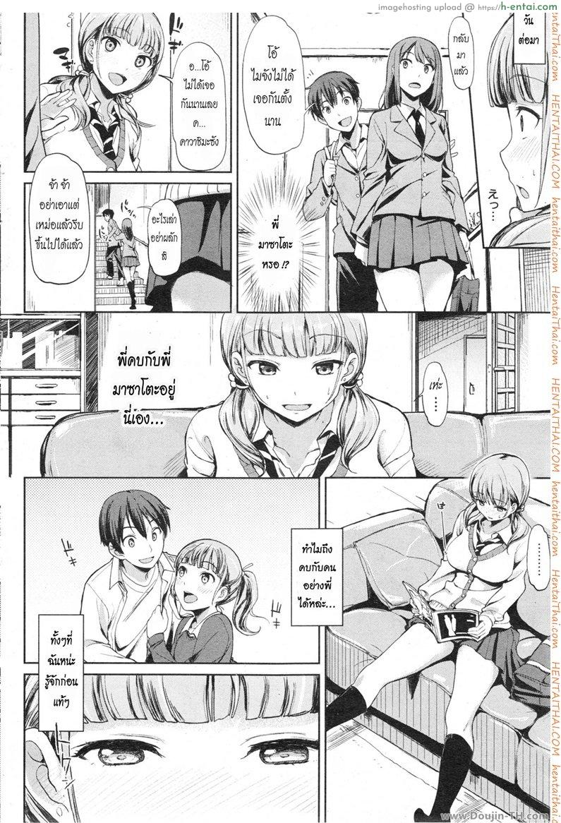อ่านโดจิน ฉันหึงนะพี่ชาย [Watanuki Ron] Ato dashi Kataomoi (COMIC Kairakuten Beast 2013-11) หน้า 2