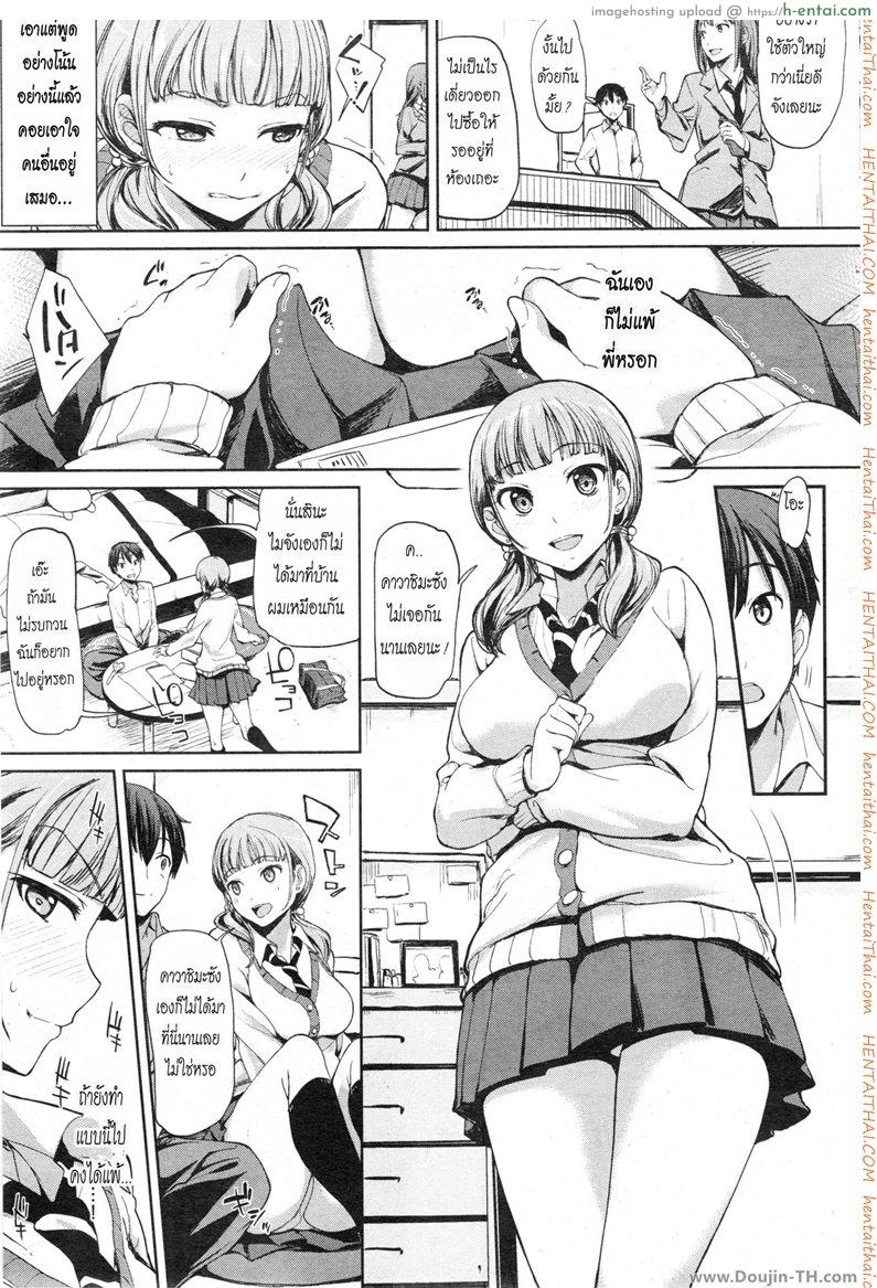 อ่านโดจิน ฉันหึงนะพี่ชาย [Watanuki Ron] Ato dashi Kataomoi (COMIC Kairakuten Beast 2013-11) หน้า 3