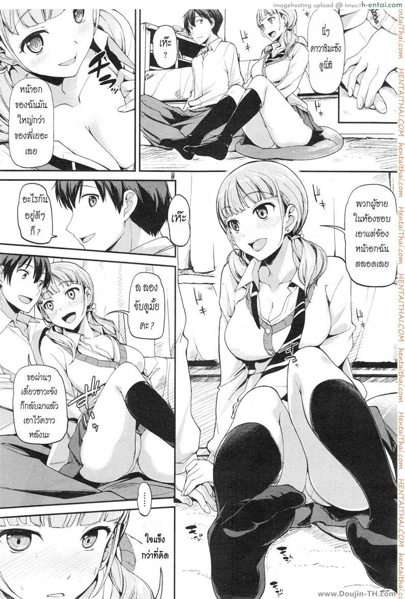 อ่านโดจิน ฉันหึงนะพี่ชาย [Watanuki Ron] Ato dashi Kataomoi (COMIC Kairakuten Beast 2013-11) หน้า 4