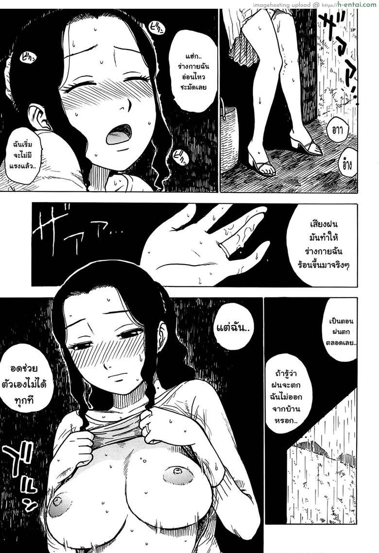 อ่านโดจิน เธอเร่าร้อนยามฝนตก [Karma Tatsurou] Rain shelter หน้า 3