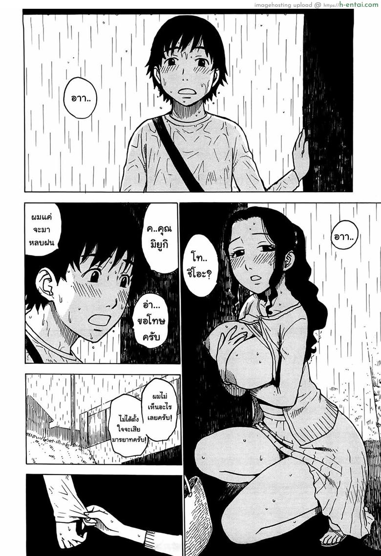 อ่านโดจิน เธอเร่าร้อนยามฝนตก [Karma Tatsurou] Rain shelter หน้า 4