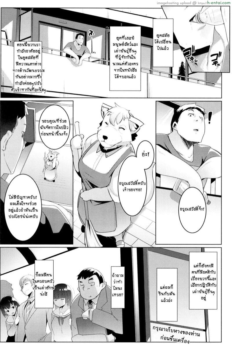 อ่านโดจิน น้องสาวของผมเป็นยักษ์ 2 [Hitsuji Kikaku (Muneshiro)] Imouto wa Mesu Orc 2 | My Little Sister is a Female Orc 2 หน้า 2