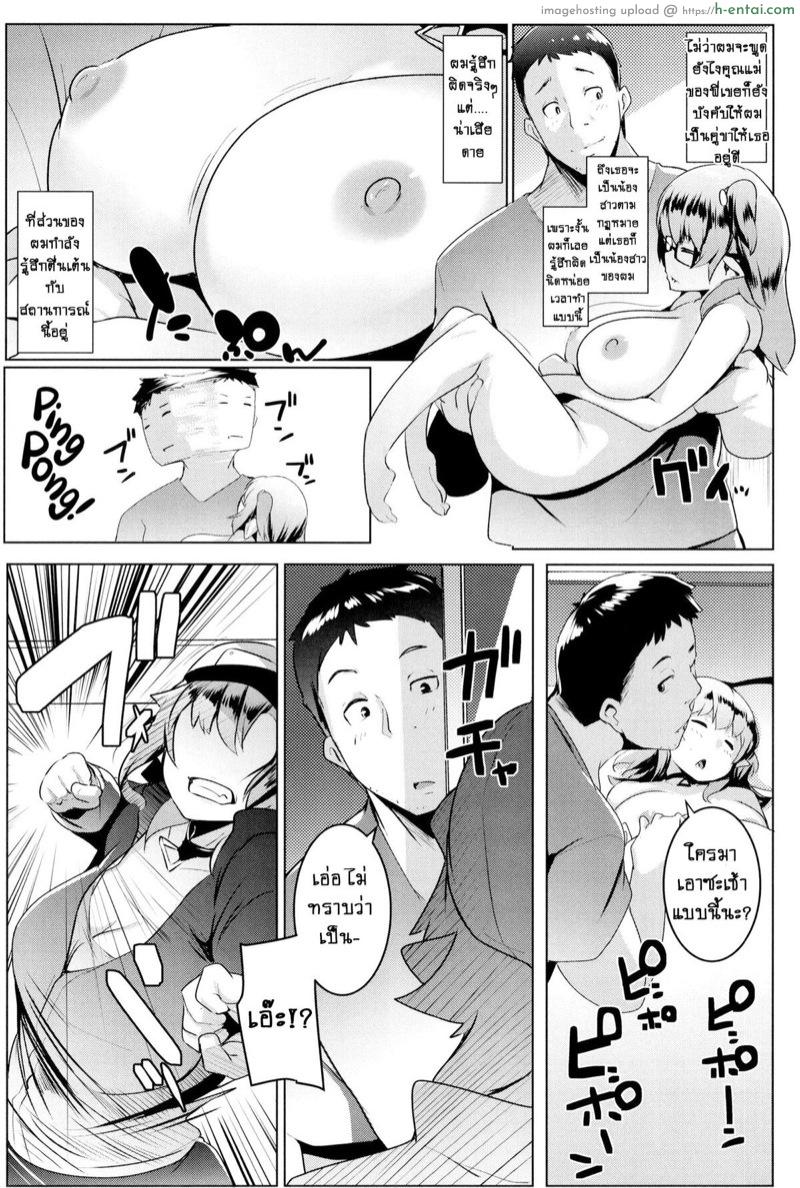 อ่านโดจิน น้องสาวของผมเป็นยักษ์ 2 [Hitsuji Kikaku (Muneshiro)] Imouto wa Mesu Orc 2 | My Little Sister is a Female Orc 2 หน้า 4