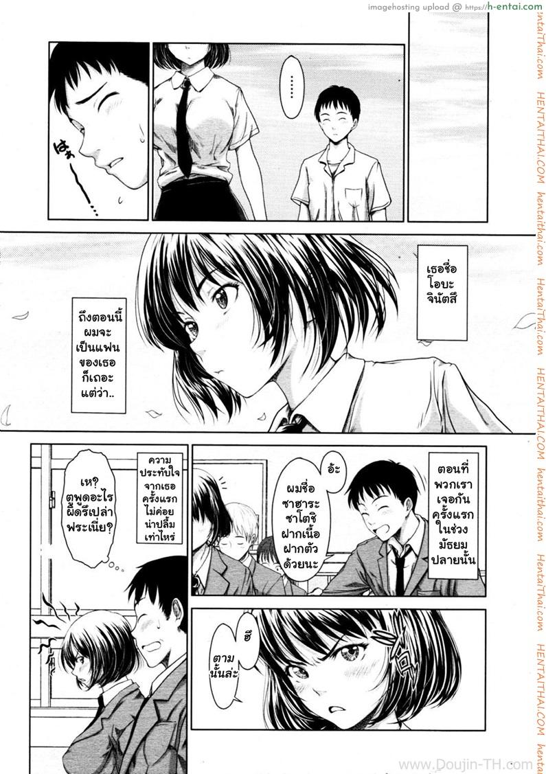 อ่านโดจิน เธอรู้สึกอย่างไร [Osuzu Akiomi] How Do You Feel? (COMIC Tenma 2010-10) หน้า 2