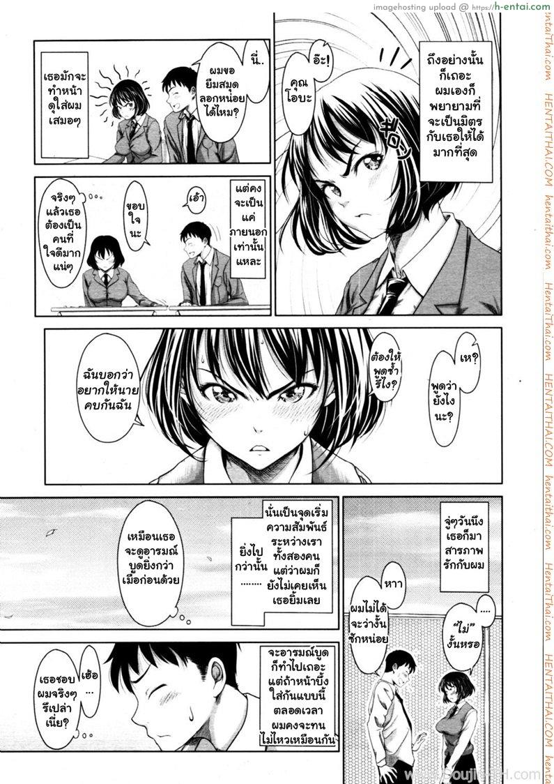อ่านโดจิน เธอรู้สึกอย่างไร [Osuzu Akiomi] How Do You Feel? (COMIC Tenma 2010-10) หน้า 3