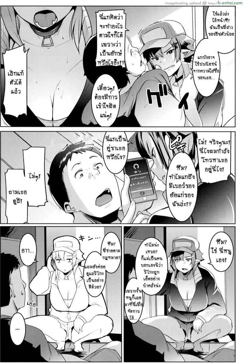 อ่านโดจิน น้องสาวของผมเป็นยักษ์ 2 [Hitsuji Kikaku (Muneshiro)] Imouto wa Mesu Orc 2 | My Little Sister is a Female Orc 2 หน้า 6