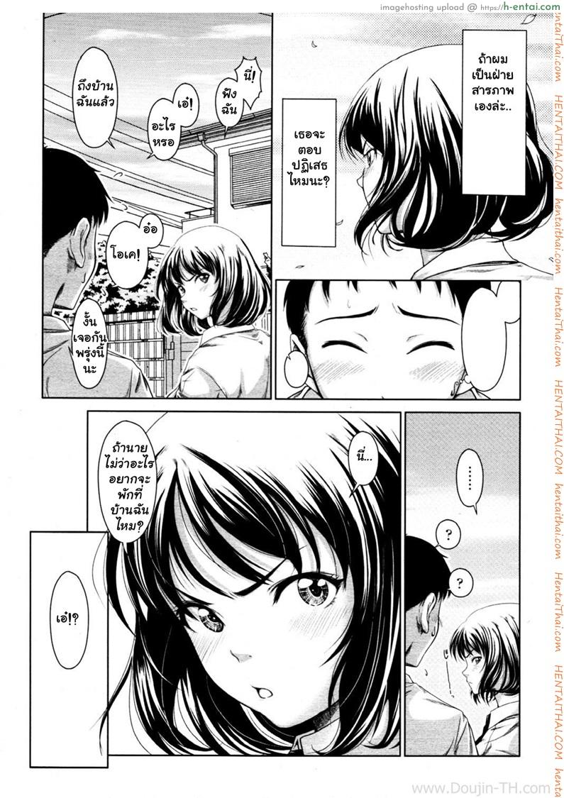 อ่านโดจิน เธอรู้สึกอย่างไร [Osuzu Akiomi] How Do You Feel? (COMIC Tenma 2010-10) หน้า 4