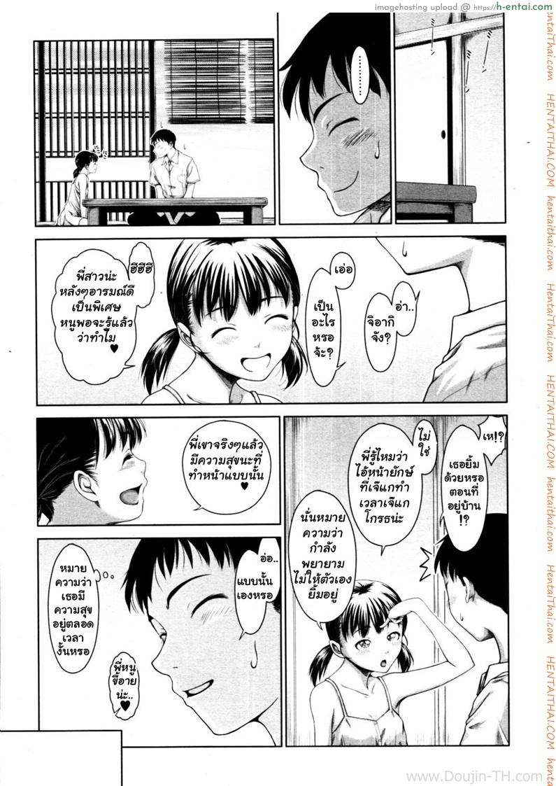 อ่านโดจิน เธอรู้สึกอย่างไร [Osuzu Akiomi] How Do You Feel? (COMIC Tenma 2010-10) หน้า 5