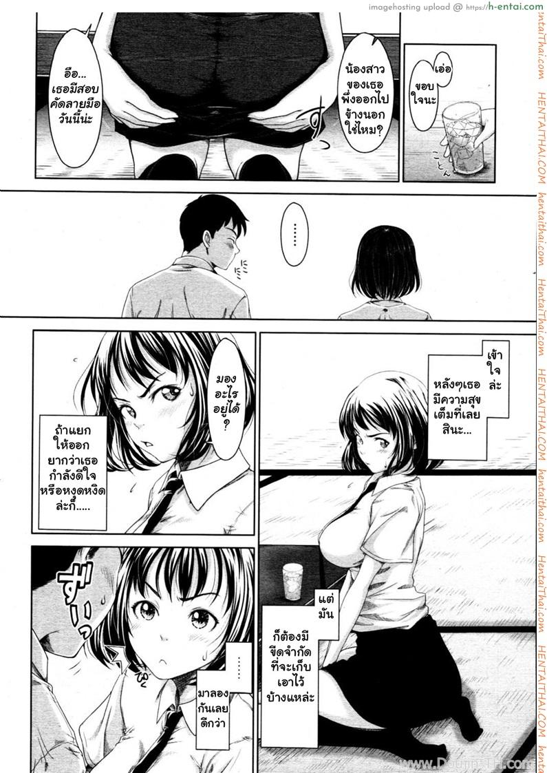 อ่านโดจิน เธอรู้สึกอย่างไร [Osuzu Akiomi] How Do You Feel? (COMIC Tenma 2010-10) หน้า 6