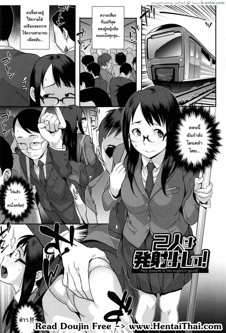 ยืนรอมันเมื่อย เอาเรื่อยๆดีกว่า [Ojo / Sanwa Comics] Horny! Cheeky JK | Hatsujou! Namaiki JK Ch.1 – Two people in the ogasm good!