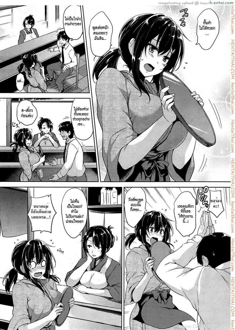 อ่านโดจิน ได้โปรดจูบฉันที [Goban] Please Kiss Me (COMIC HOTMiLK 2015-06) หน้า 2