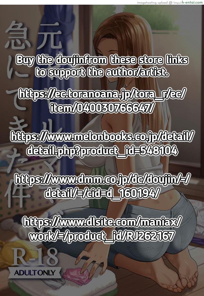 อ่านโดจิน คุณเเม่สาวเกล [Hito no Fundoshi (Yukiyoshi Mamizu)] Moto Gal Mama ga Kyuu ni Dekita Ken. หน้า 2