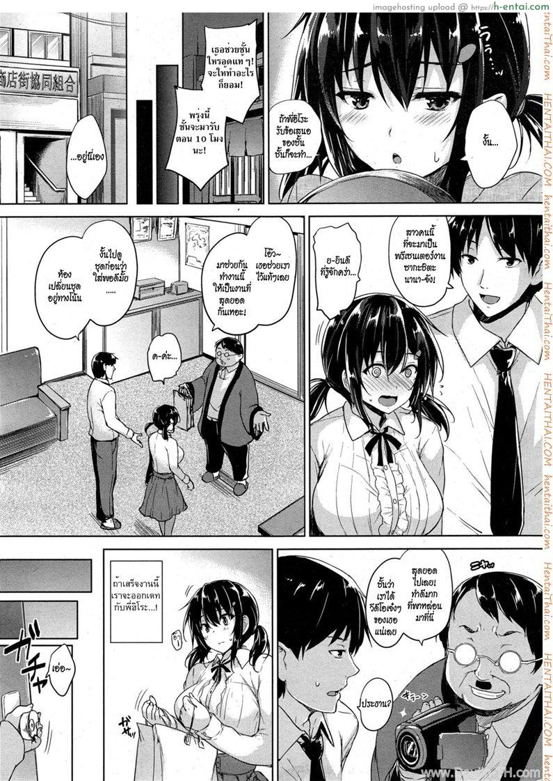 อ่านโดจิน ได้โปรดจูบฉันที [Goban] Please Kiss Me (COMIC HOTMiLK 2015-06) หน้า 3