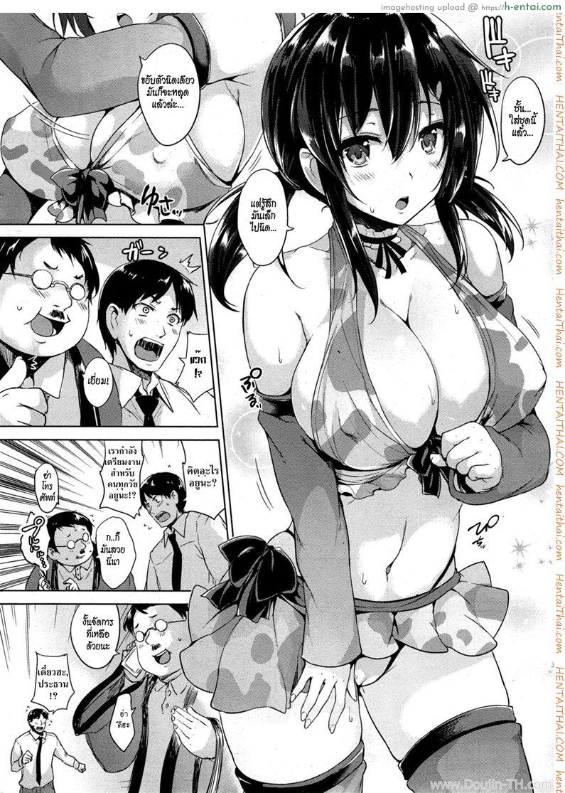 อ่านโดจิน ได้โปรดจูบฉันที [Goban] Please Kiss Me (COMIC HOTMiLK 2015-06) หน้า 4