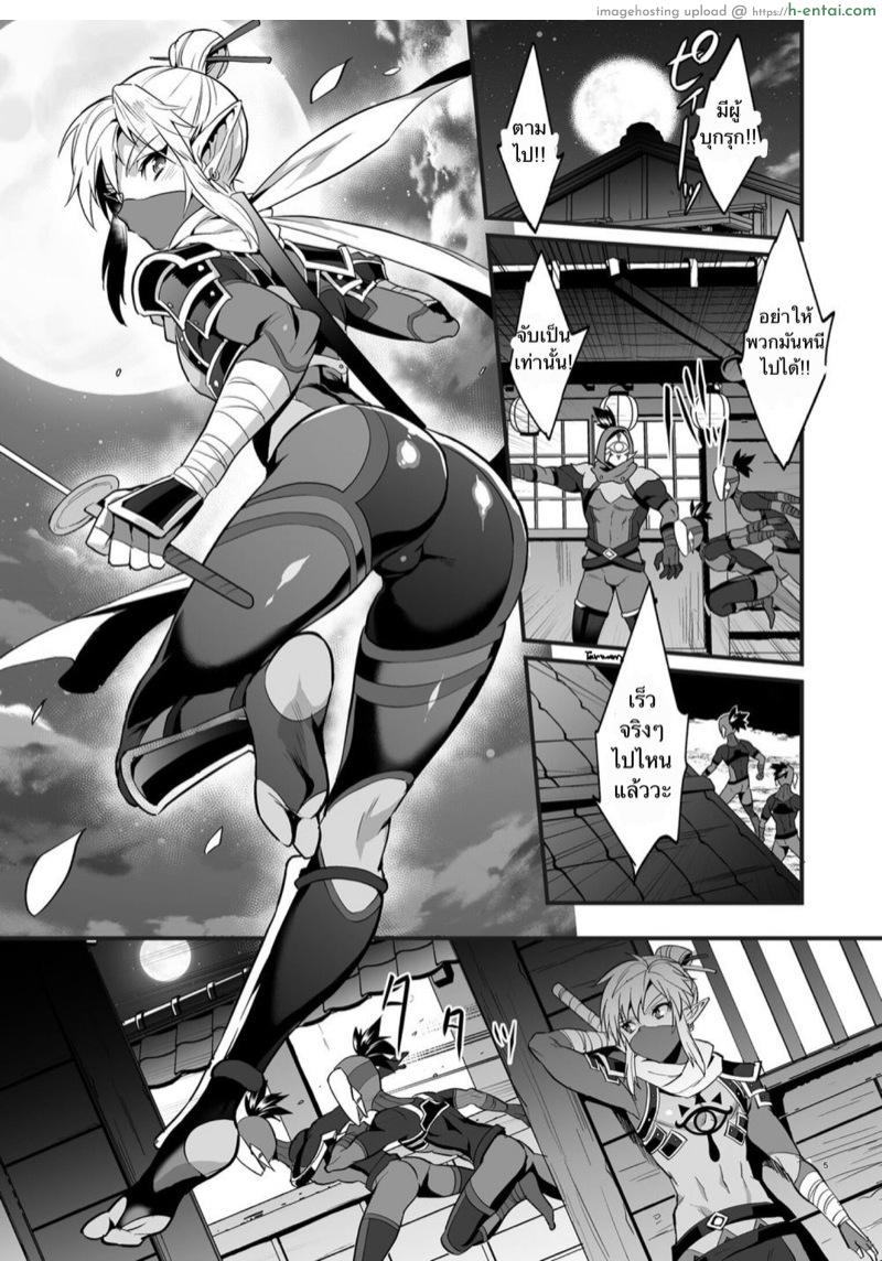 อ่านโดจิน เสียท่าให้ศัตรู [Morittokoke (Morikoke)] Eiketsu Ninja Gaiden ~Haiboku Hen~ (The Legend Of Zelda) หน้า 2