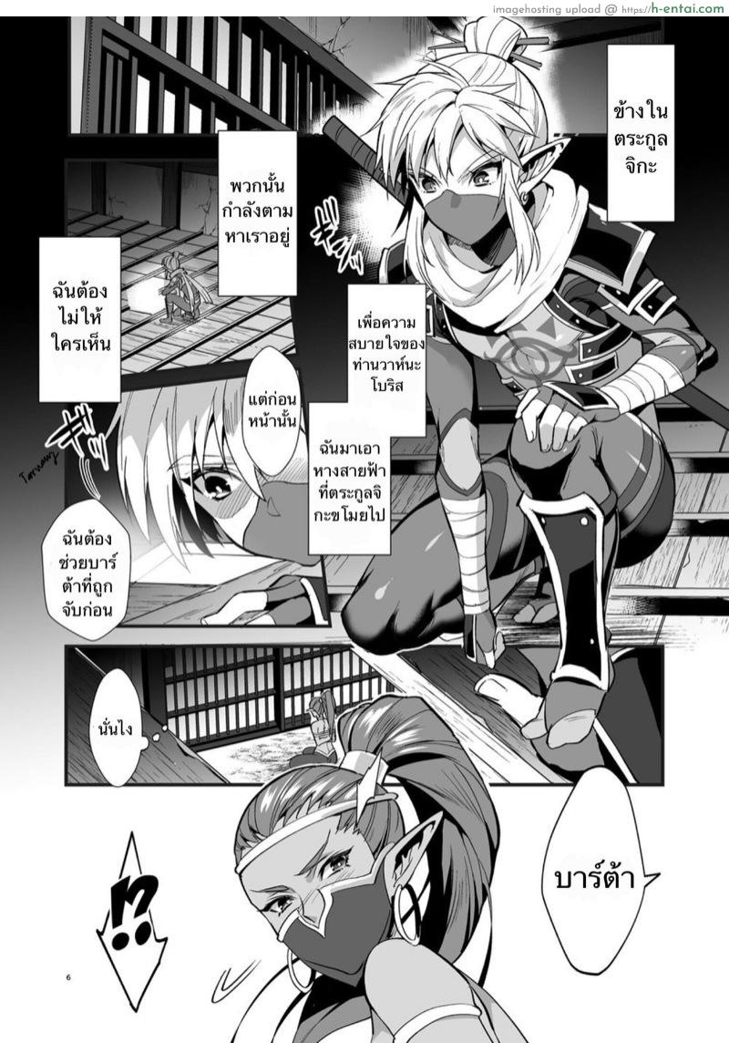 อ่านโดจิน เสียท่าให้ศัตรู [Morittokoke (Morikoke)] Eiketsu Ninja Gaiden ~Haiboku Hen~ (The Legend Of Zelda) หน้า 3