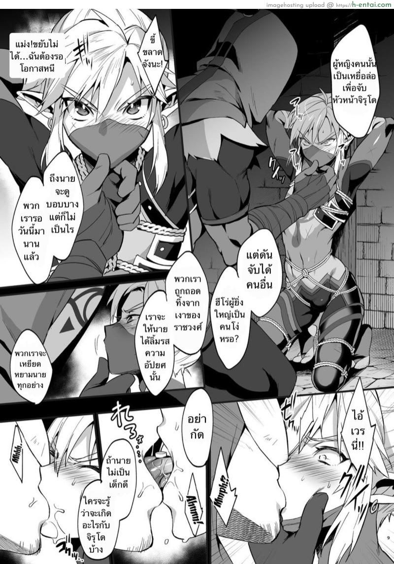 อ่านโดจิน เสียท่าให้ศัตรู [Morittokoke (Morikoke)] Eiketsu Ninja Gaiden ~Haiboku Hen~ (The Legend Of Zelda) หน้า 6