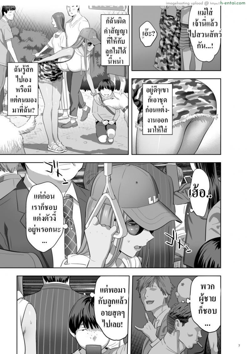 อ่านโดจิน คุณเเม่สาวเกล 2 [Hito no Fundoshi (Yukiyoshi Mamizu)] Moto Gal Mama ga Kyuu ni Dekita Ken. II | When I Suddenly Got an Ex-Gyaru as My Mother. Ch.2 หน้า 5