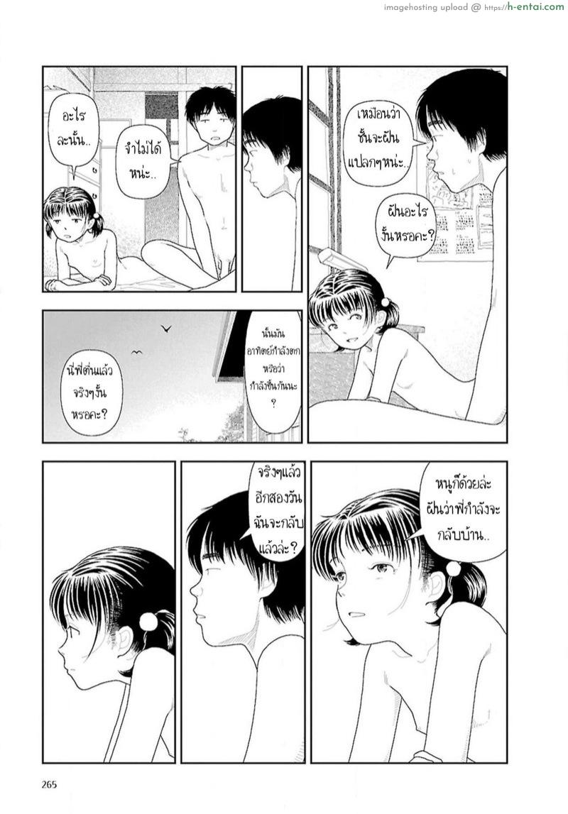 อ่านโดจิน อินากะ 9 จบ [Yamamoto Naoki] Inaka vol.9 หน้า 2