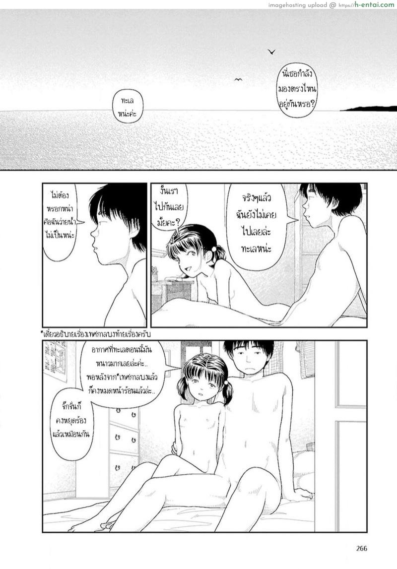 อ่านโดจิน อินากะ 9 จบ [Yamamoto Naoki] Inaka vol.9 หน้า 3