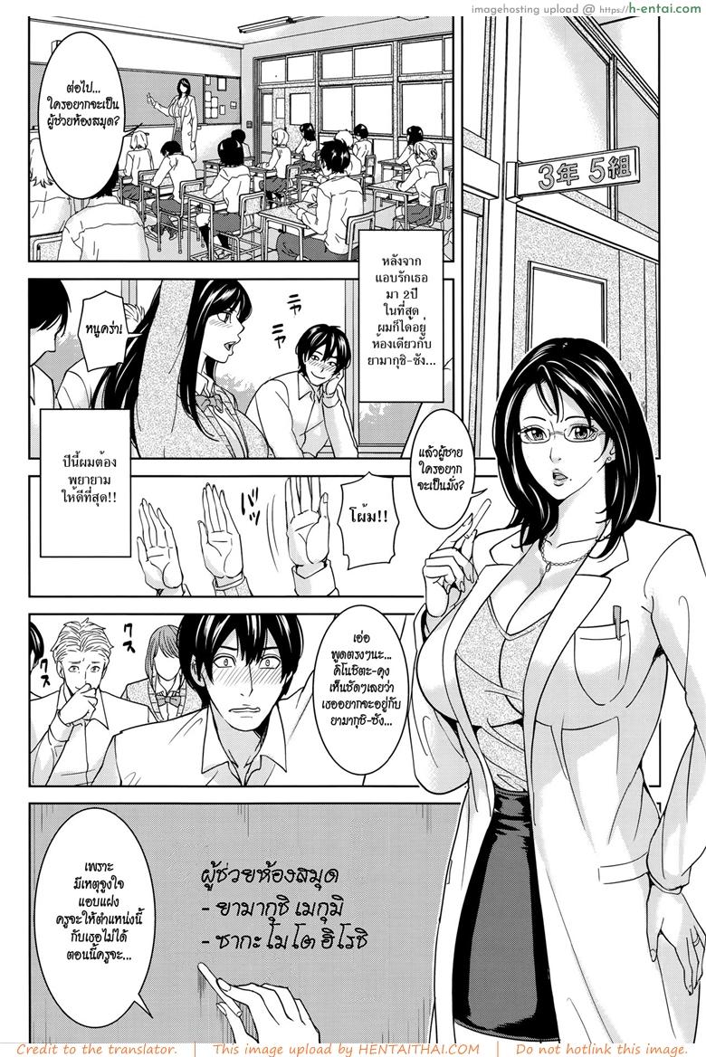 อ่านโดจิน อาจารย์เคียวโกะแอนด์ผม 1 – ผู้ช่วยขยายพันธุ์ [Maimu-Maimu] Kyouko Sensei to Boku no Himitsu | Kyouko-sensei and My Secret Ch.1 หน้า 2