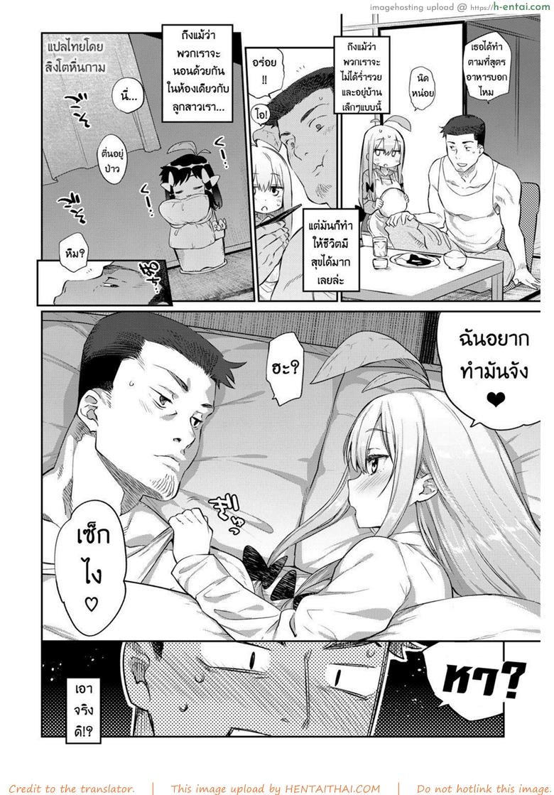 อ่านโดจิน รักต้นไม้วันละนิด ชีวิตเบิกบาก 1.5 ﻿[Mizone] Shokubutsu no Sodatekata – How to raise plants ~After~ (COMIC BAVEL 2018-06) หน้า 2