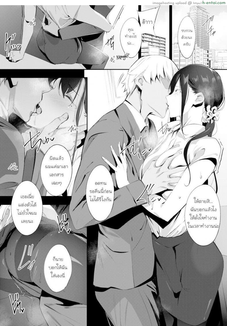อ่านโดจิน ชดใช้หนี้ผัว ด้วยตัวเธอเอง 2 [Nanao] Faithless Wife Case Fumino Ch.2 หน้า 2