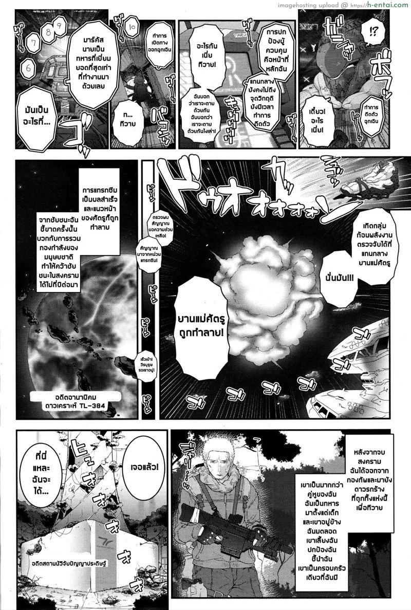อ่านโดจิน สัญชาติญาณจักรกล (ไททันฟอล ภาคหลังสมรภูมิ) [mdo-h] Mechanical Instinct (Towako 2) หน้า 2