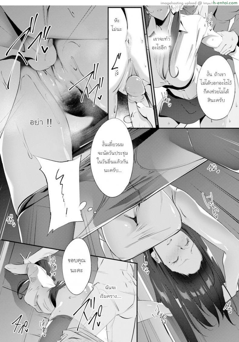 อ่านโดจิน ชดใช้หนี้ผัว ด้วยตัวเธอเอง 2 [Nanao] Faithless Wife Case Fumino Ch.2 หน้า 5