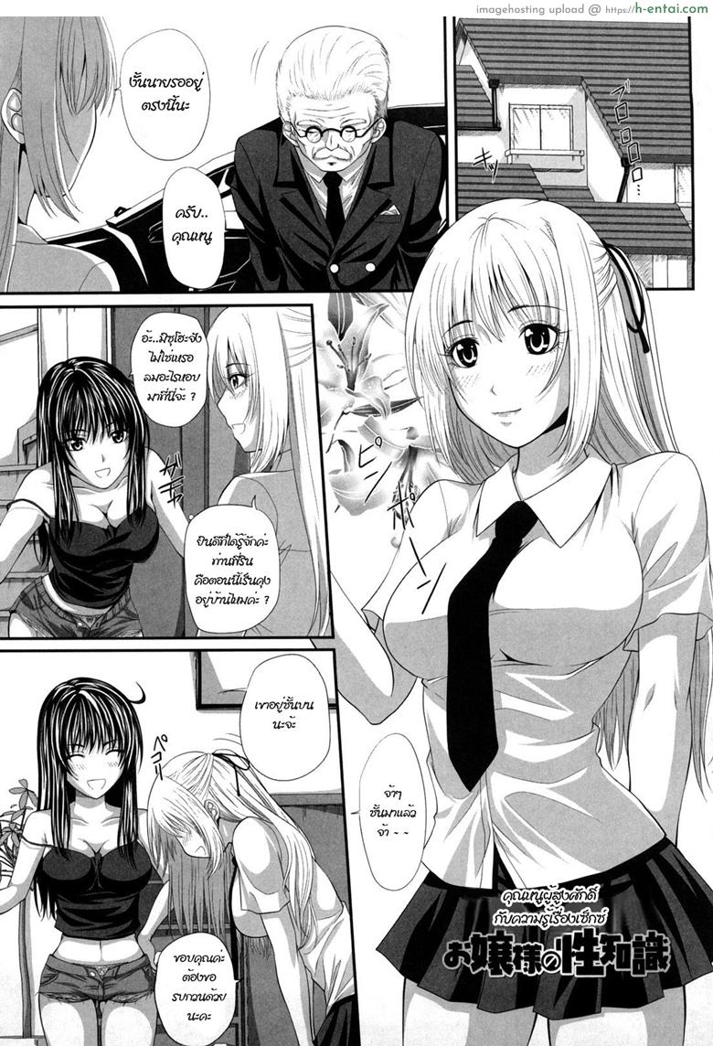 สอนเรื่องเซ็กส์ให้ฉันหน่อย [Arsenal] Sexual Excitement Milk Hall – Honorable Young Lady’s Knowledge On Sex