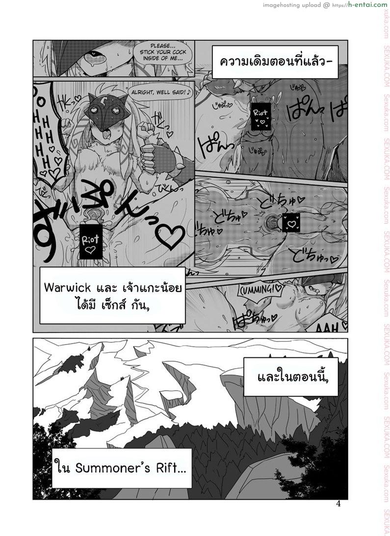 อ่านโดจิน จัดการความหิว ยังไงดี 2 [shijima] How does hunger feel? 2 หน้า 3