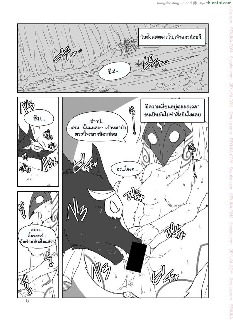 อ่านโดจิน จัดการความหิว ยังไงดี 2 [shijima] How does hunger feel? 2 หน้า 4