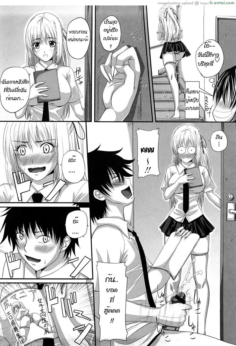 อ่านโดจิน สอนเรื่องเซ็กส์ให้ฉันหน่อย [Arsenal] Sexual Excitement Milk Hall – Honorable Young Lady’s Knowledge On Sex หน้า 2