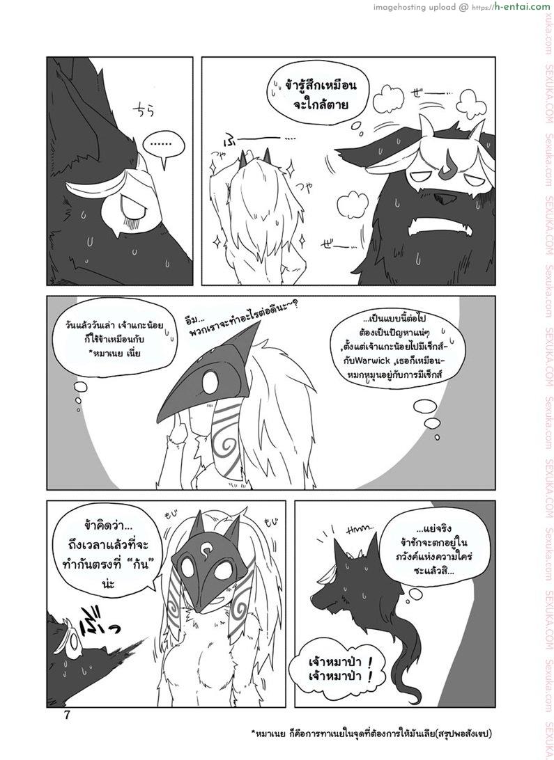 อ่านโดจิน จัดการความหิว ยังไงดี 2 [shijima] How does hunger feel? 2 หน้า 6