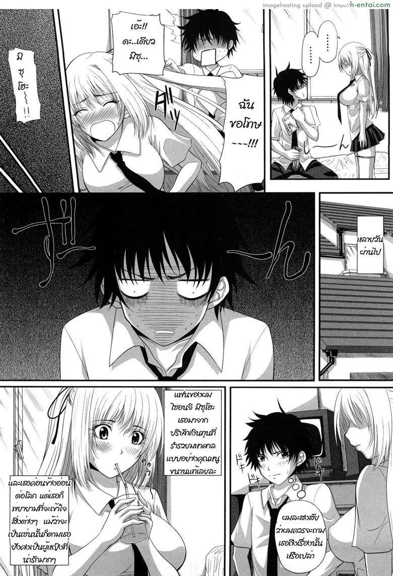 อ่านโดจิน สอนเรื่องเซ็กส์ให้ฉันหน่อย [Arsenal] Sexual Excitement Milk Hall – Honorable Young Lady’s Knowledge On Sex หน้า 3