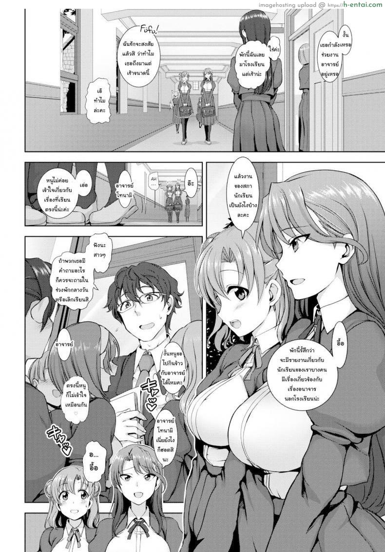 อ่านโดจิน หลอกให้รัก แล้วพาไปขาย [Aiue Oka] Maiden in the Dream หน้า 2