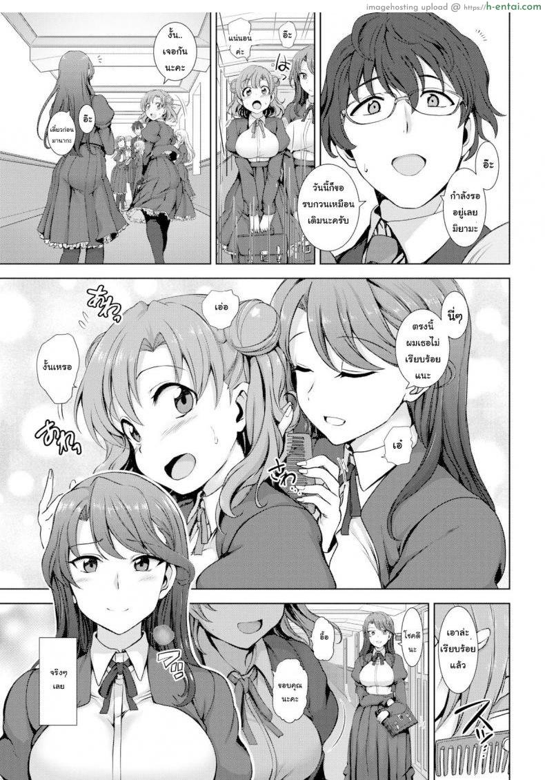 อ่านโดจิน หลอกให้รัก แล้วพาไปขาย [Aiue Oka] Maiden in the Dream หน้า 3