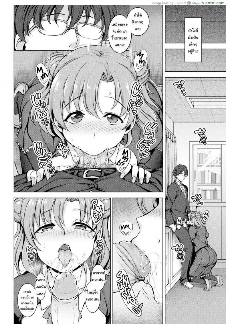 อ่านโดจิน หลอกให้รัก แล้วพาไปขาย [Aiue Oka] Maiden in the Dream หน้า 4